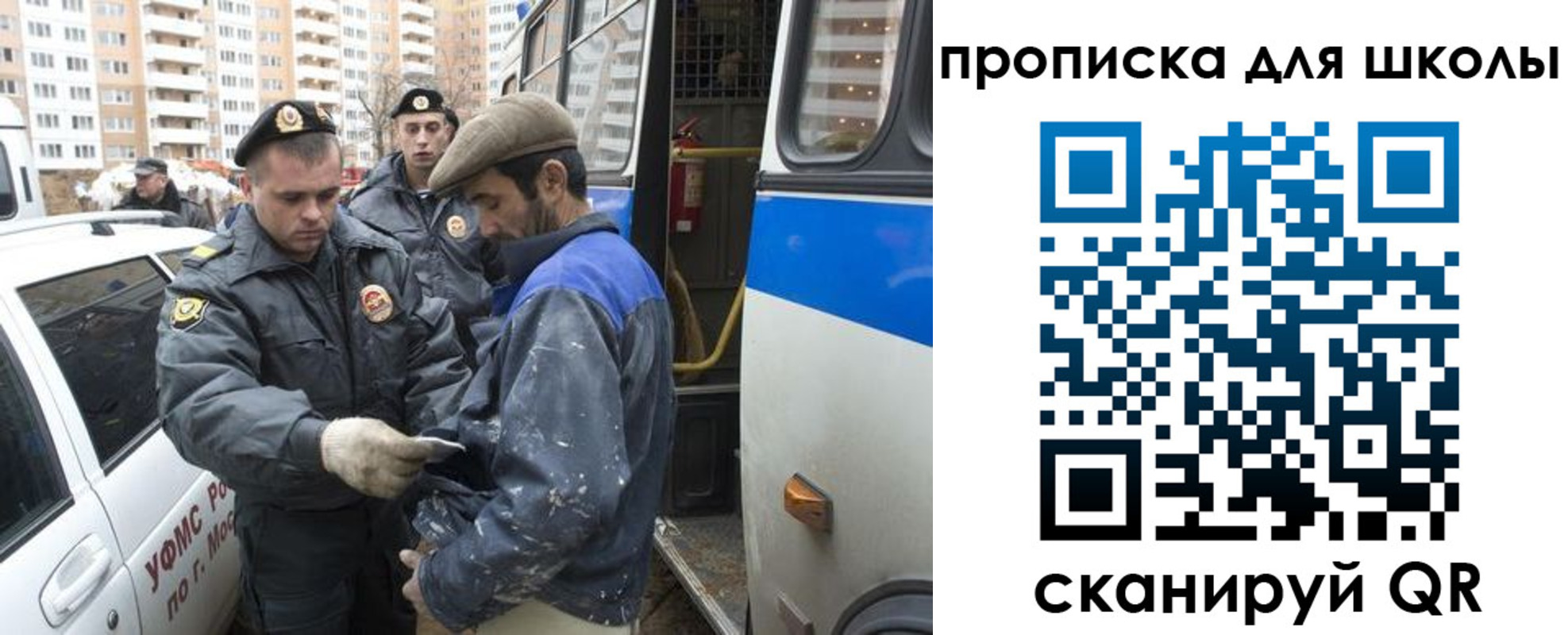 прописка ребенка в Арсеньеве
