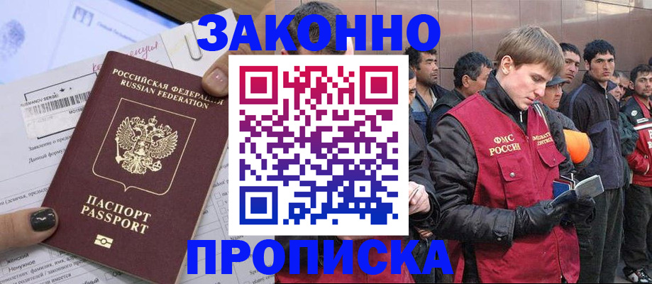 пропишу в квартире в Арсеньеве