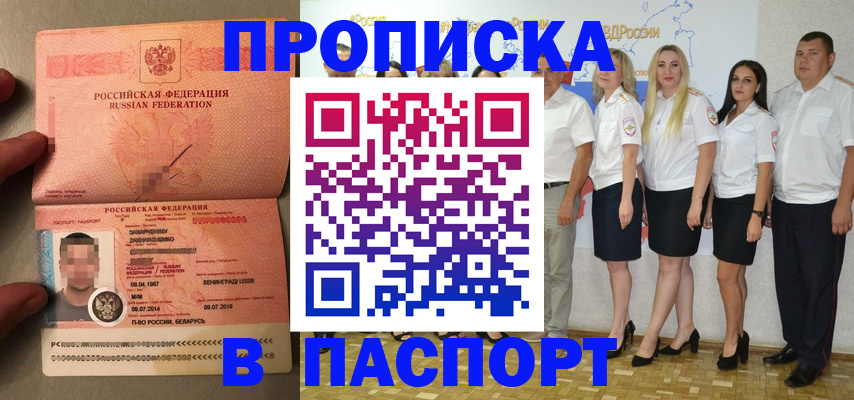 найти адрес прописки в Арсеньеве