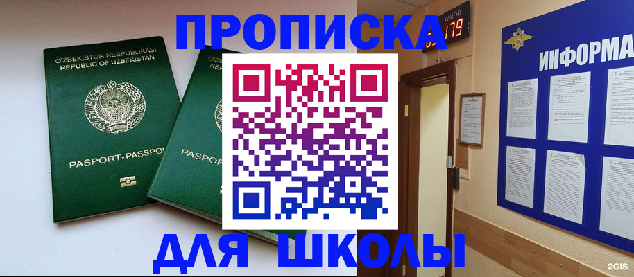 прописка от собственника в Арсеньеве