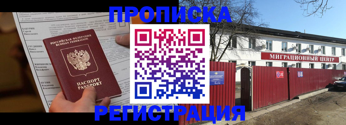 временная регистрация собственник в Арсеньеве