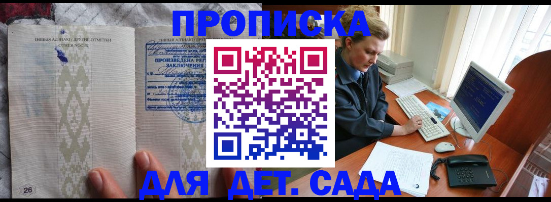 временная регистрация поиск в Арсеньеве